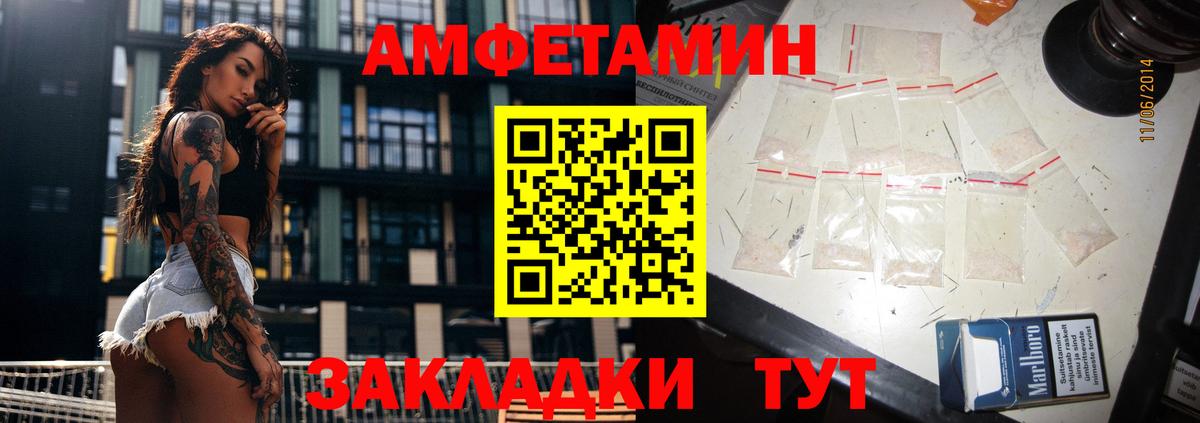 Амфетамин 97%  Амфетамин  Благовещенск  Вход с VPN 