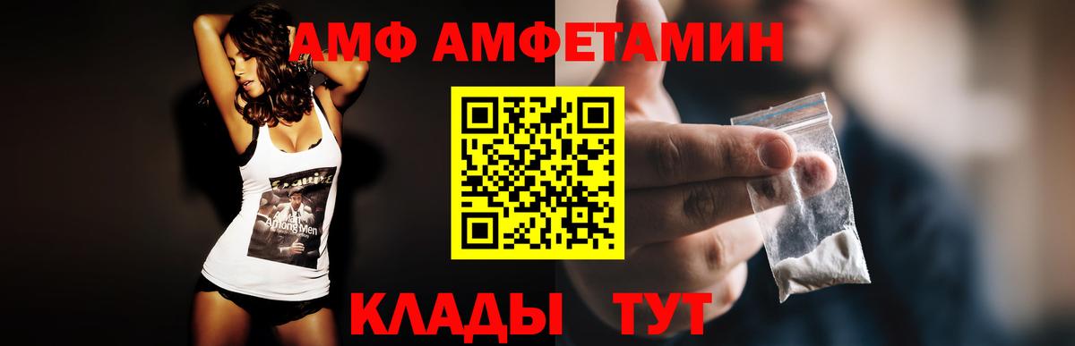 АМФЕТАМИН VHQ Благовещенск