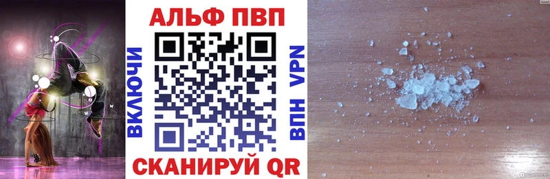 Alfa_PVP Crystall  Благовещенск 