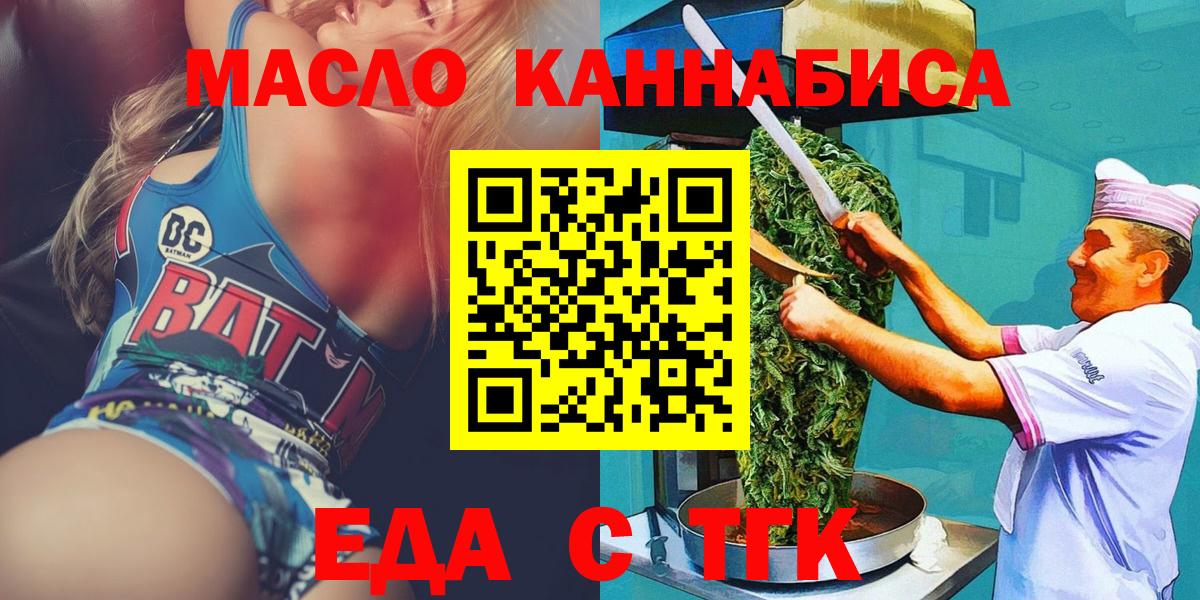 Печенье с ТГК марихуана  Благовещенск 