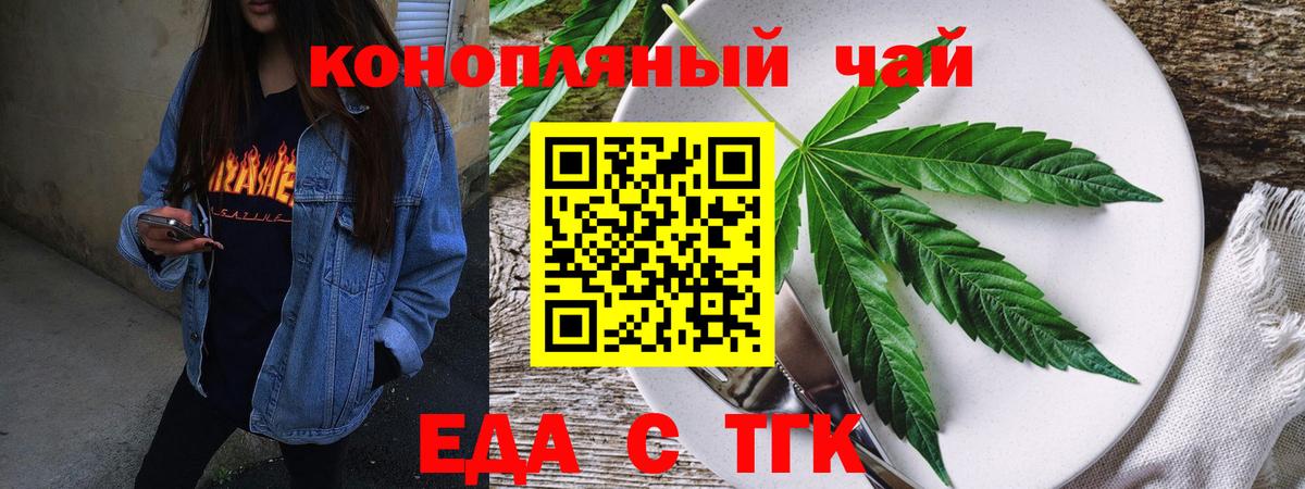 Благовещенск  Печенье с ТГК конопля  Вход с VPN 