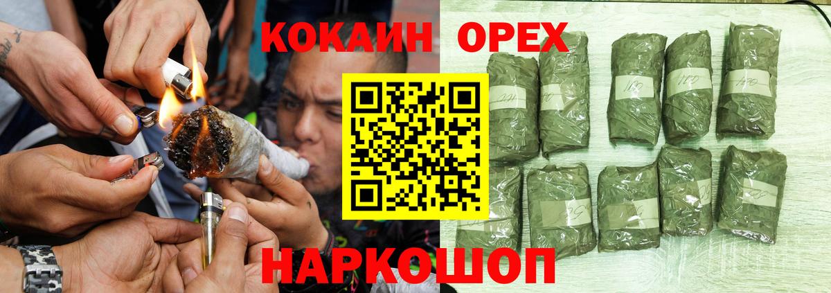 Кокаин Эквадор  КОКАИН  Благовещенск  Кокаин 98%  Вход с VPN 