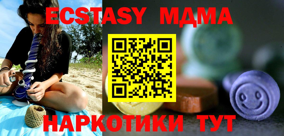 Благовещенск  ЭКСТАЗИ  ЭКСТАЗИ таблы  Вход с VPN  купить закладку  Ecstasy таблы 
