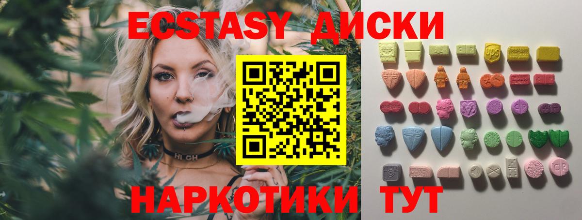 Ecstasy VHQ Благовещенск