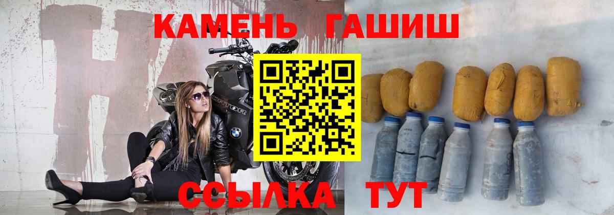 ГАШ AMNESIA HAZE  Вход с VPN  ГАШИШ hashish  цены наркотик  Благовещенск 