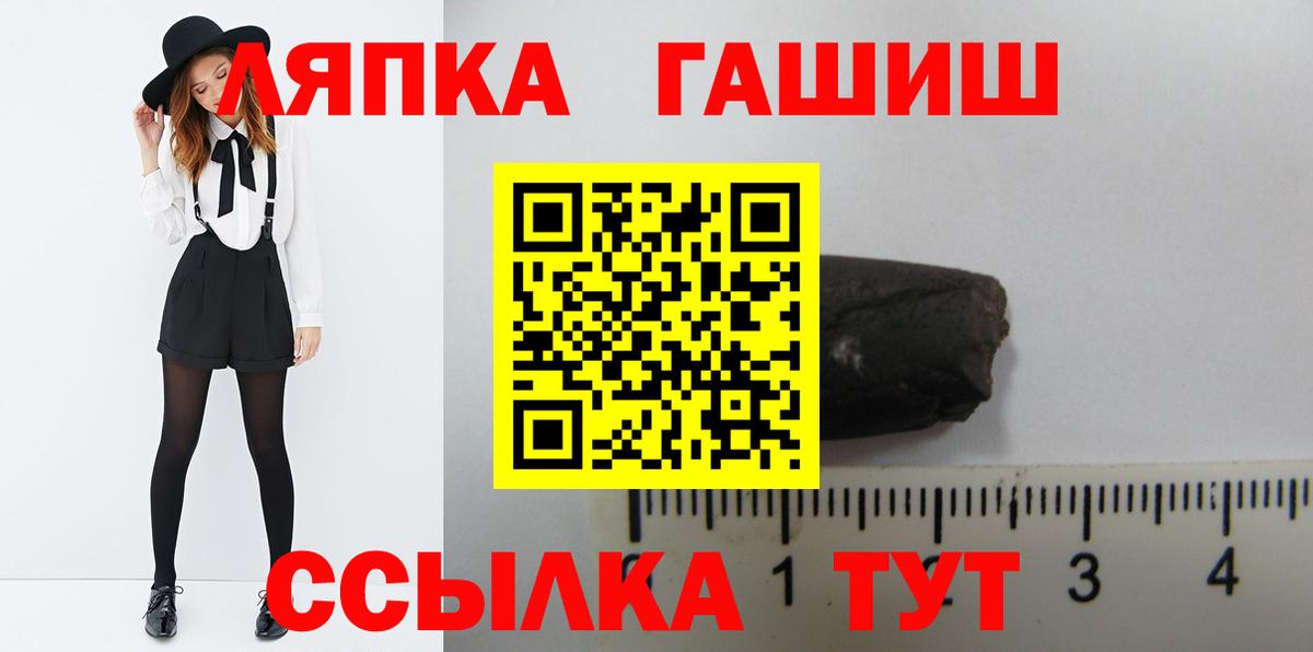 ГАШИШ Ice-O-Lator Благовещенск