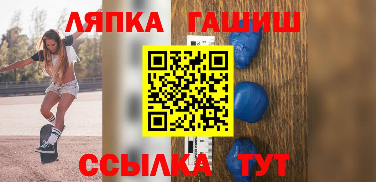 Гашиш убойный Благовещенск