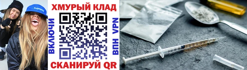 ГЕРОИН хмурый  Благовещенск 