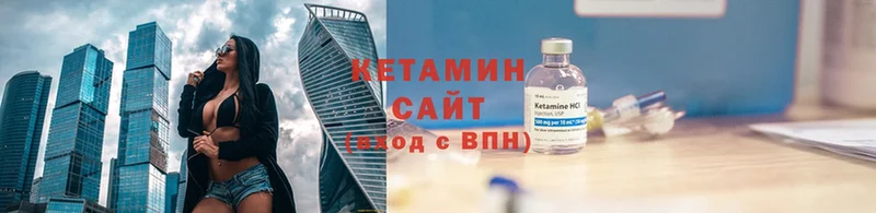 Кетамин ketamine  Благовещенск 