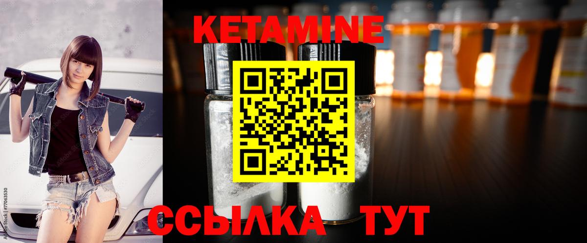 КЕТАМИН ketamine  Благовещенск 