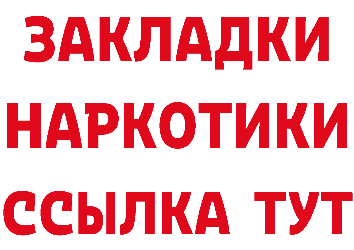 Бутират буратино как зайти площадка blacksprut Благовещенск