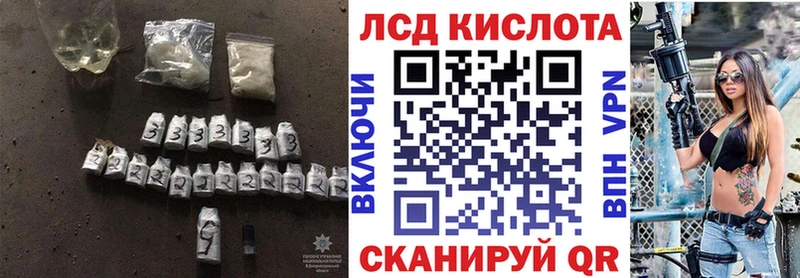 как найти   Благовещенск  ЛСД экстази кислота 