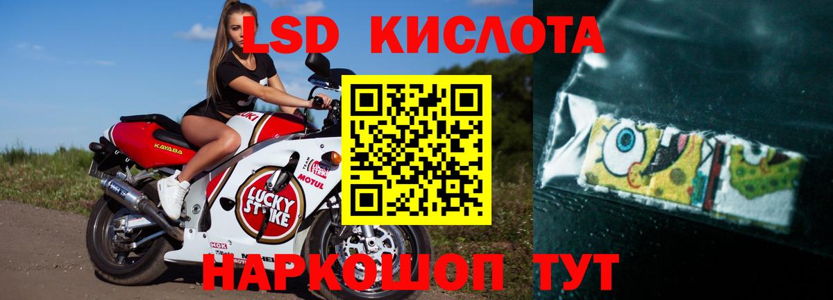ЛСД экстази кислота  ЛСД экстази кислота  Благовещенск  Лсд 25 экстази  Вход с VPN 