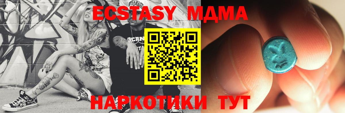 МДМА молли Благовещенск