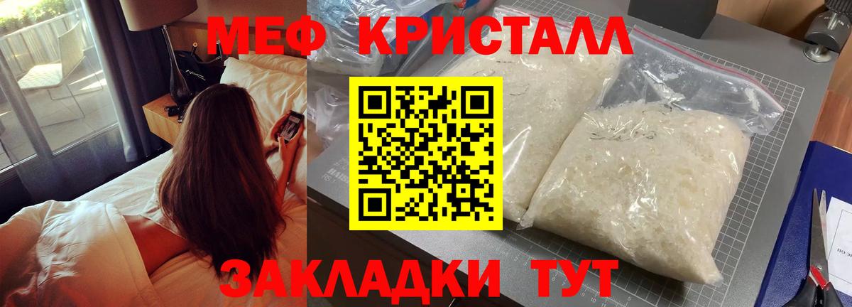 МЕФ мука Благовещенск