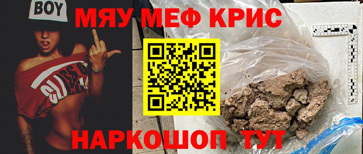 Мефедрон mephedrone  Вход с VPN  МЯУ-МЯУ  продажа наркотиков  МЕФ VHQ  Благовещенск 