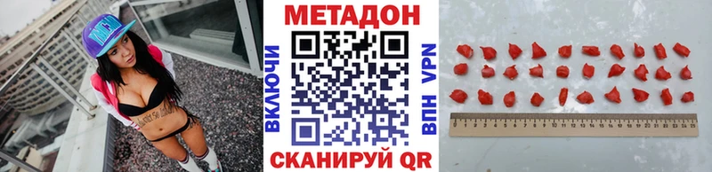 ОМГ ОМГ ссылки  Благовещенск  МЕТАДОН кристалл 