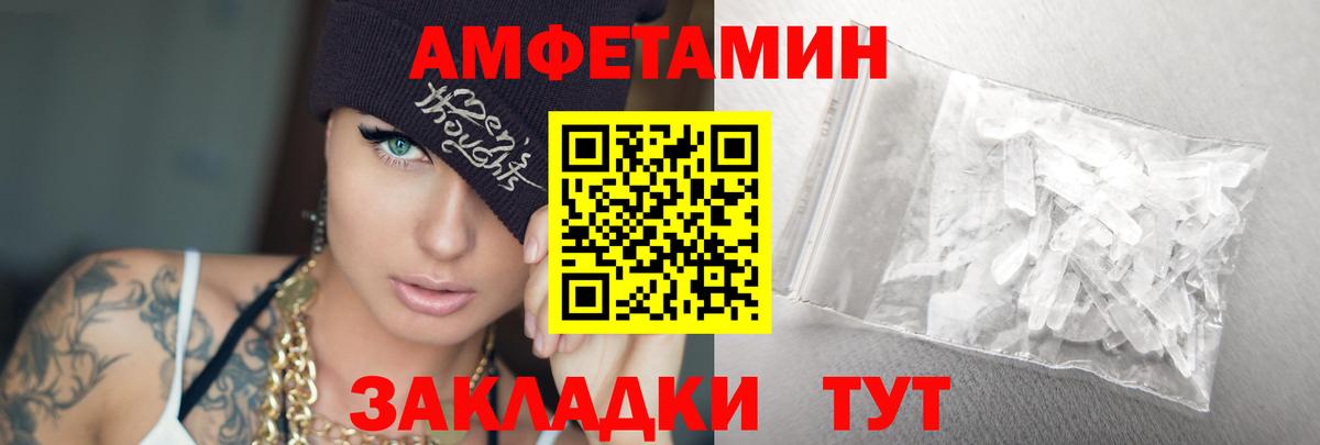 Первитин Methamphetamine  Благовещенск 