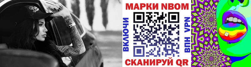 Марки 25I-NBOMe 1,5мг  Благовещенск 