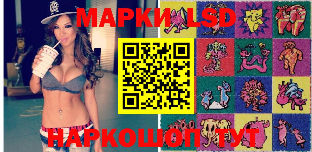 Наркотические марки 1,8мг Благовещенск