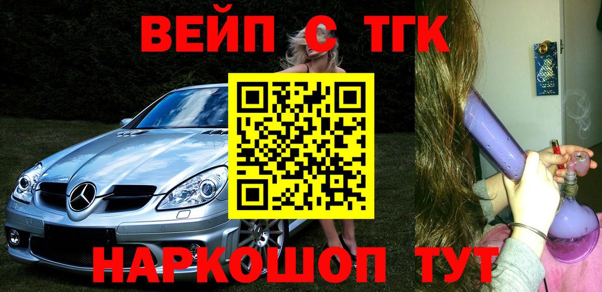ТГК Wax Благовещенск