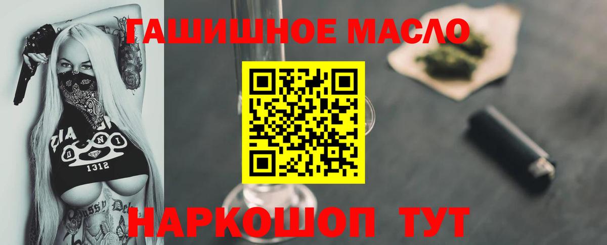 Дистиллят ТГК вейп с тгк Благовещенск